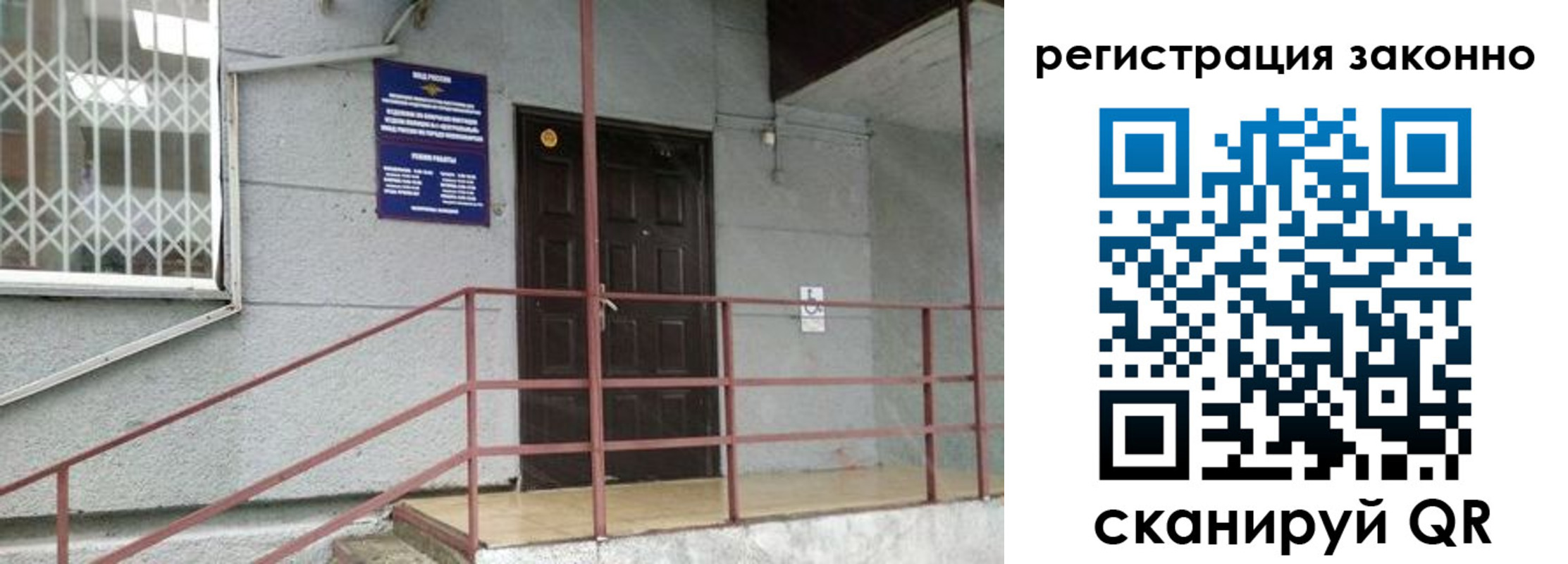 временная регистрация в Кировской области